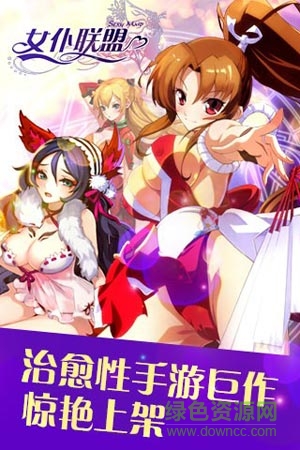 女仆聯(lián)盟單機 v1.11.1.9 安卓內(nèi)購版 0