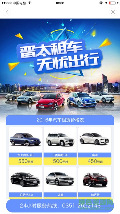 一路通列車wifi2