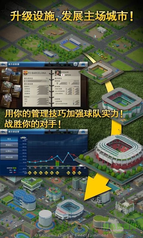 實(shí)況球會(huì)經(jīng)理人無(wú)限金幣版 v1.5.2 安卓?jī)?nèi)購(gòu)版 0