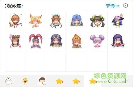 王者榮耀專屬Q(mào)版表情包 高清無水印版 0