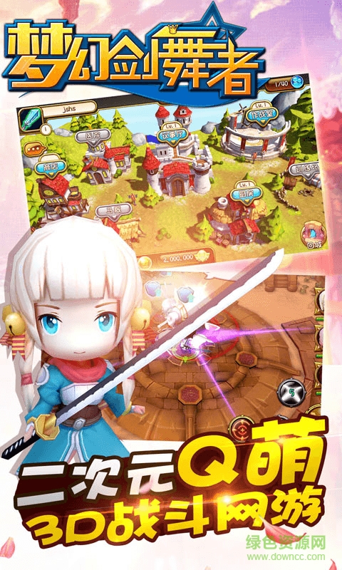 夢幻劍舞者BT版 v1.0.0.0 安卓版 1