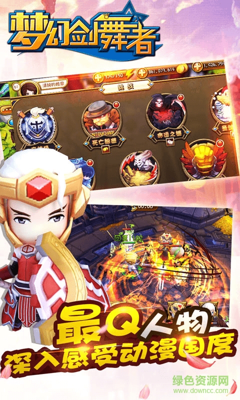 夢幻劍舞者BT版 v1.0.0.0 安卓版 4