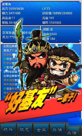 三國志掛機(jī)傳無限元寶版 v2.233 安卓修改版 2