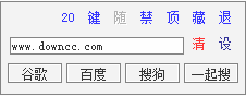 Google搜索助手 v1.0 綠色免費(fèi)版 0