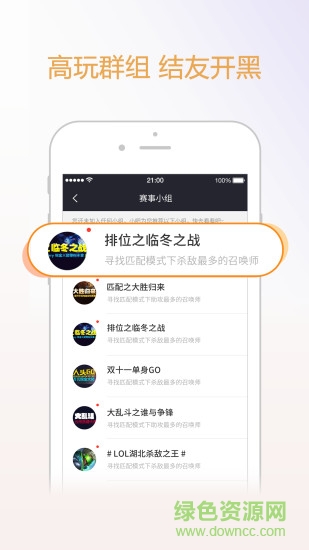 戰(zhàn)吧電競平臺 v1.0.0.1238 安卓版 1