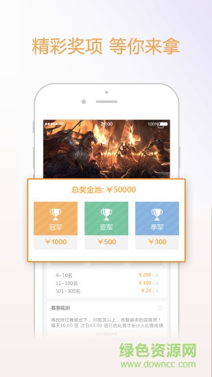 戰(zhàn)吧電競平臺 v1.0.0.1238 安卓版 2