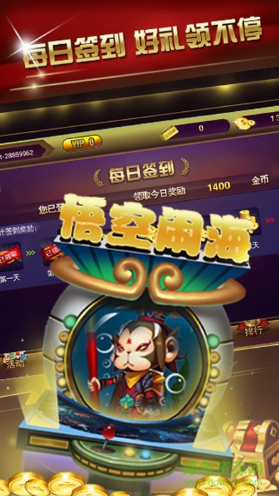 882李逵劈魚(yú)蘋(píng)果版