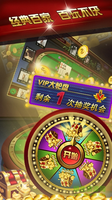 882李逵劈魚(yú)蘋(píng)果版 v1.26 iphone版 4