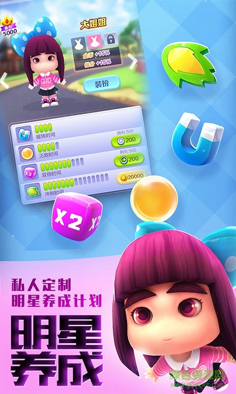 爸爸去哪兒全明星內(nèi)購(gòu)正式版 v1.1.0 無(wú)限金幣鉆石安卓版 2