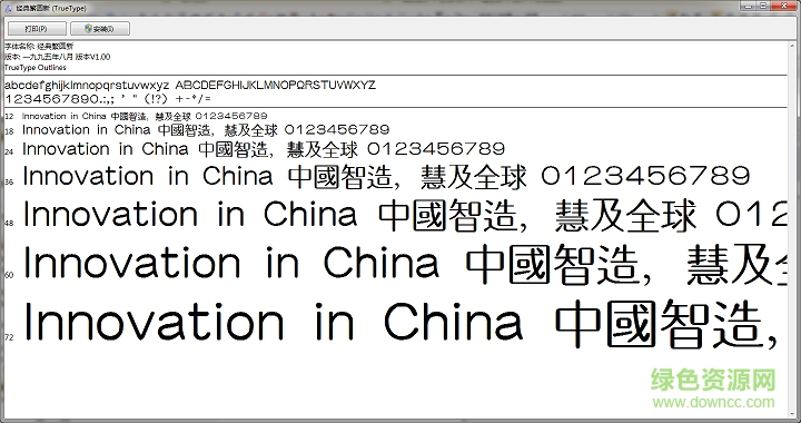 簡圓新字體  0