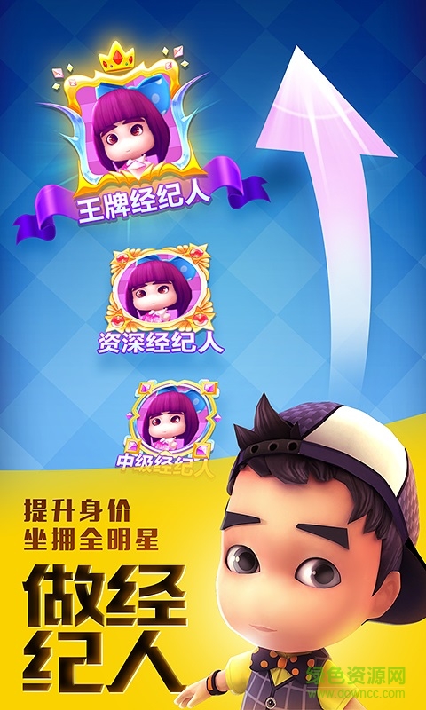爸爸去哪兒全明星內(nèi)購(gòu)正式版 v1.1.0 無(wú)限金幣鉆石安卓版 0