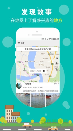 標(biāo)記旅行 v1.2.1 安卓版 3