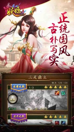 妖姬OL內購 v1.8.0 安卓無限元寶版 0