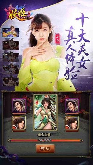 妖姬OL內購 v1.8.0 安卓無限元寶版 1