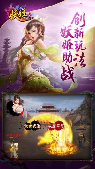 妖姬OL內購 v1.8.0 安卓無限元寶版 2
