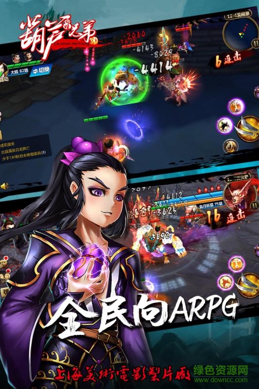 果盤少年葫蘆娃游戲 v1.3.6 安卓版 1
