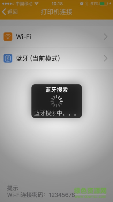 偉文標記android版