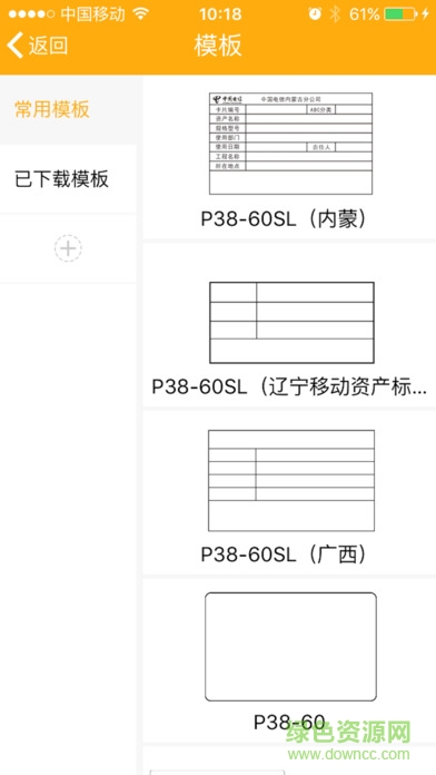 偉文標記android版 v3.2.1 安卓最新版 2