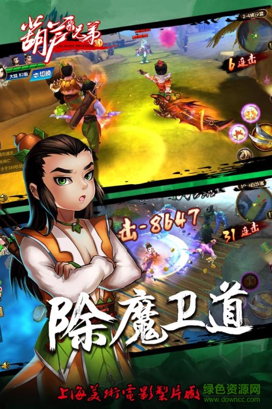 果盤少年葫蘆娃游戲 v1.3.6 安卓版 0
