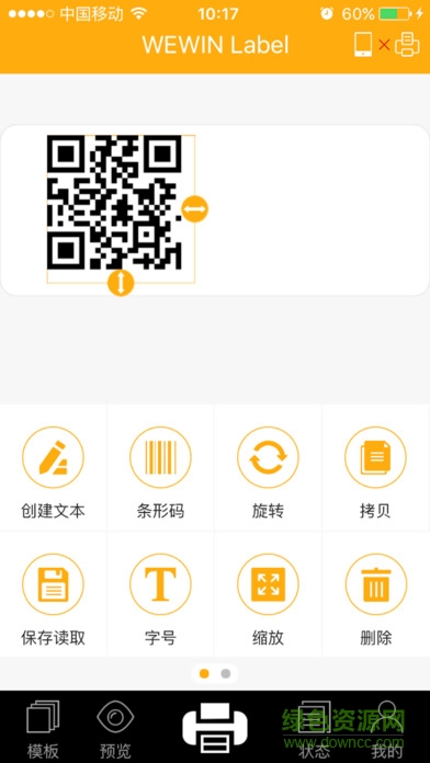 偉文標記android版 v3.2.1 安卓最新版 3