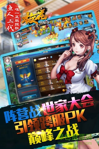天階島應(yīng)用寶版