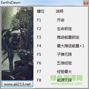地球黎明八項(xiàng)修改器 v1.0 免費(fèi)版 0
