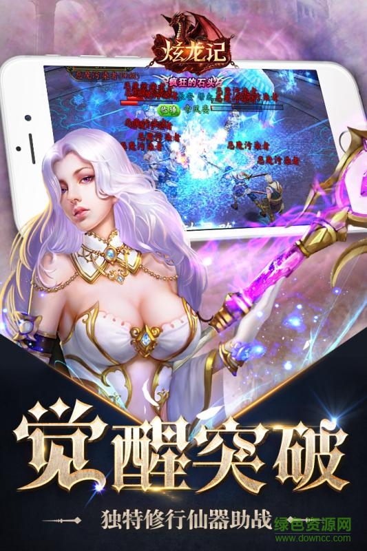 炫龍記 v1.0 安卓版 0