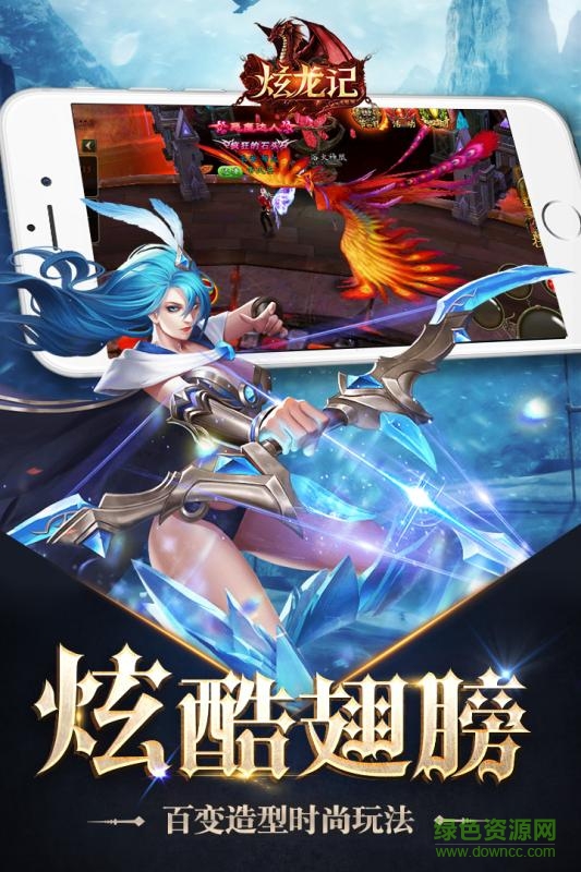 炫龍記 v1.0 安卓版 1