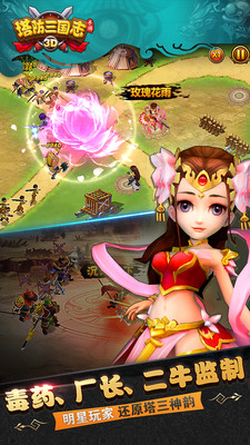 小米版塔防三國(guó)志手游 v2.9.00 安卓版 1