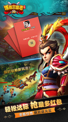 小米版塔防三國(guó)志手游 v2.9.00 安卓版 2