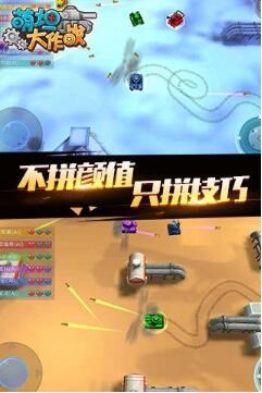 萌坦大作戰(zhàn)手機(jī)版 v1.1.1.6 官方安卓版 2
