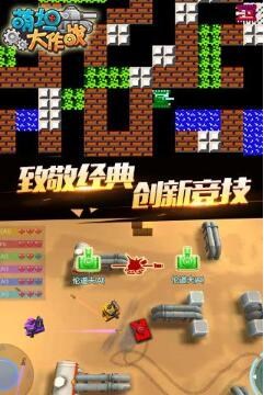 萌坦大作戰(zhàn)手機(jī)版 v1.1.1.6 官方安卓版 3