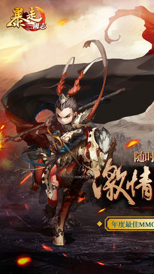 暴走三國志小米客戶端 v2.0.24 安卓版 0