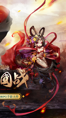 暴走三國志小米客戶端 v2.0.24 安卓版 1
