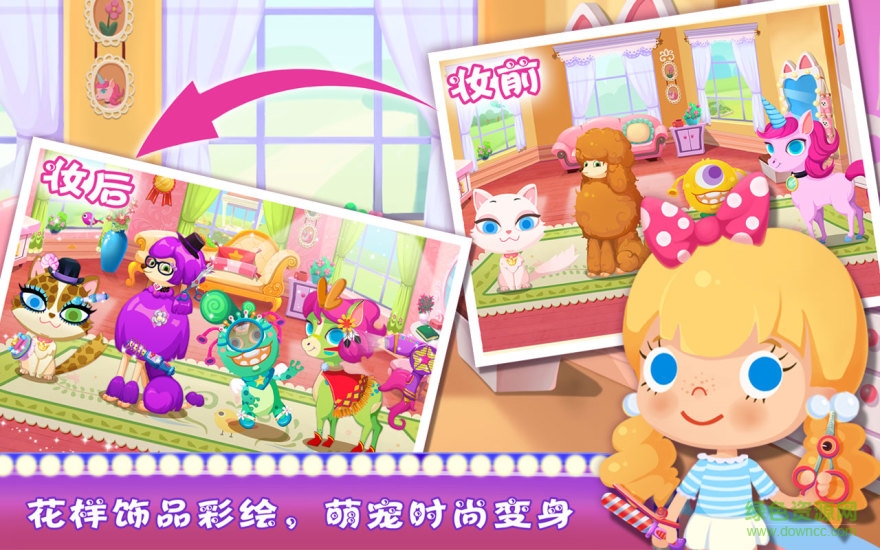糖糖寵物派對