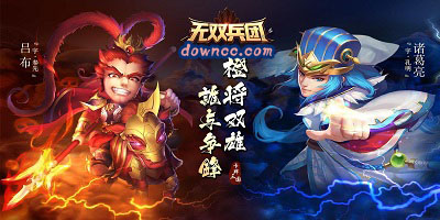 無(wú)雙兵團(tuán)