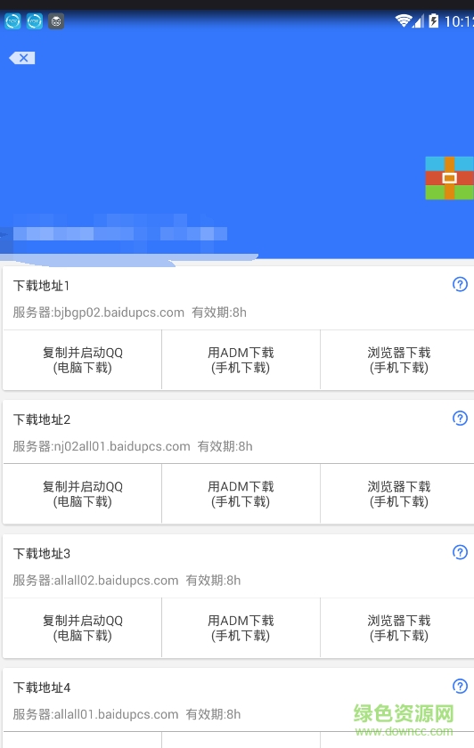 百度山寨云