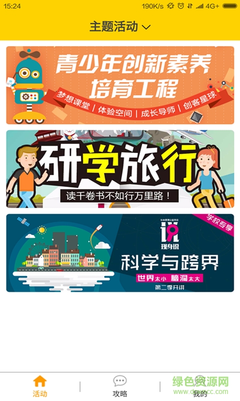 班豆網(wǎng)手機(jī)版 v2.0.1 安卓版 1