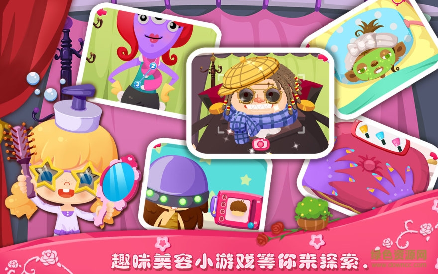 糖糖美容院游戲