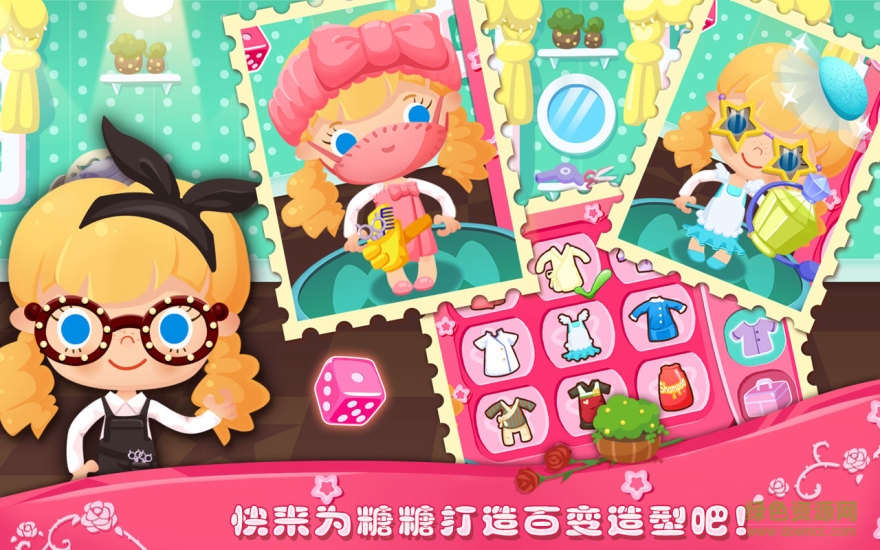 糖糖美容院中文正式版 v1.7 安卓最新完整版 3