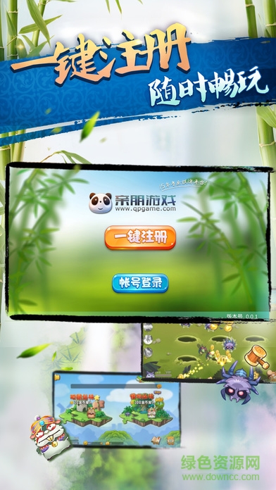 親朋游戲中心手機客戶端 v1.0 官網(wǎng)安卓版 0