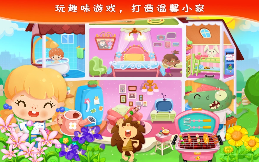 糖糖的家庭生活完整版 v1.3 安卓最新版 0