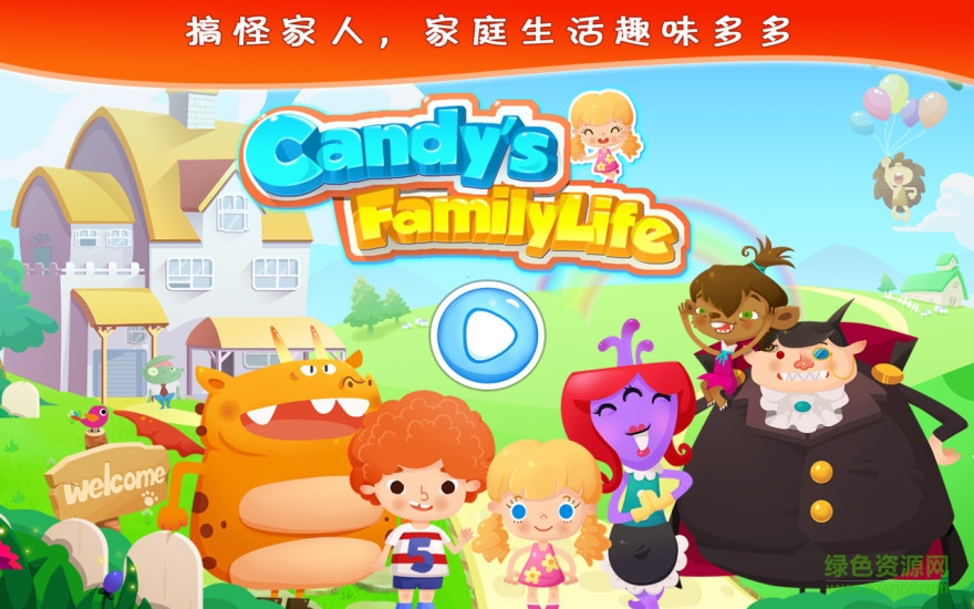 糖糖的家庭生活游戲完整版
