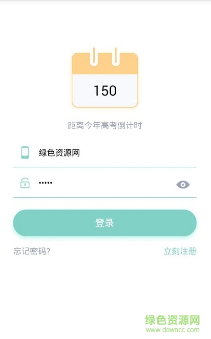 聽說松松手機客戶端(高中英語學習) v2.2.8 安卓版 1