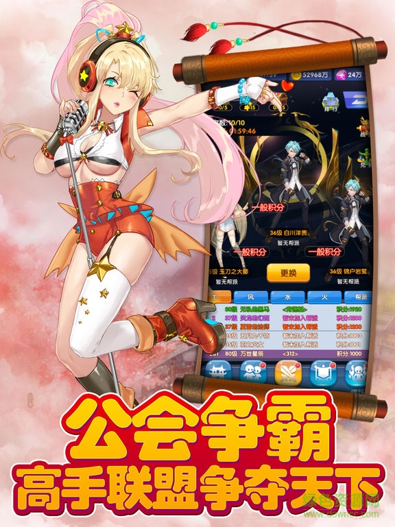 校花的貼身男神手游蘋果版 v1.0 iPhone版 1