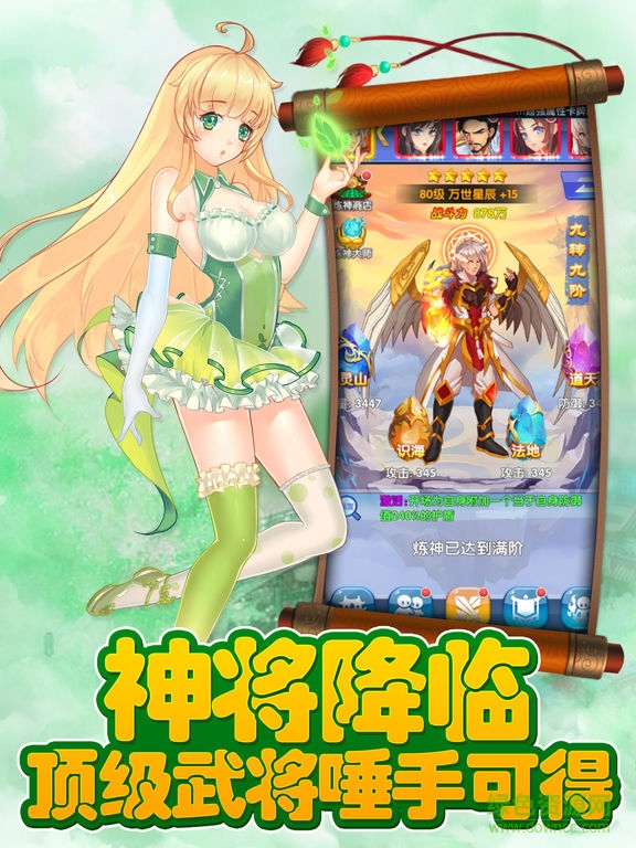 ?；ǖ馁N身男神手游蘋果版 v1.0 iPhone版 2