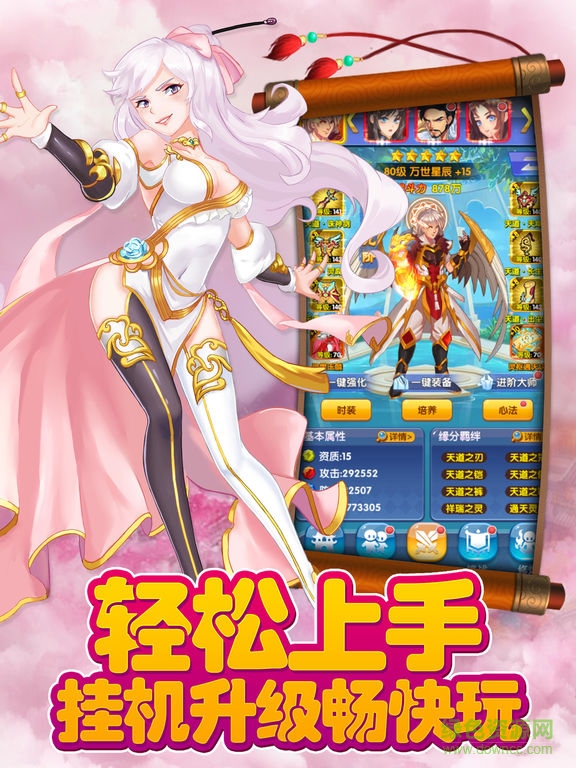 校花的貼身男神手游蘋果版 v1.0 iPhone版 3
