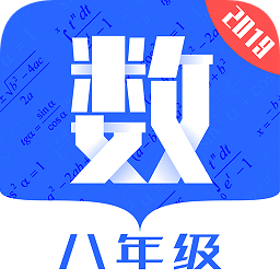八年級初中數(shù)學(xué)