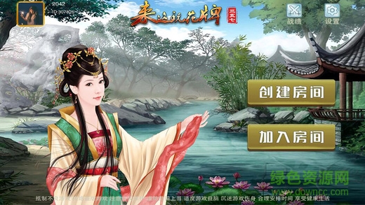 來這玩花牌蘋果版