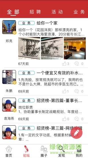 首企聯(lián)盟手機版 v1.0.1 安卓版 1